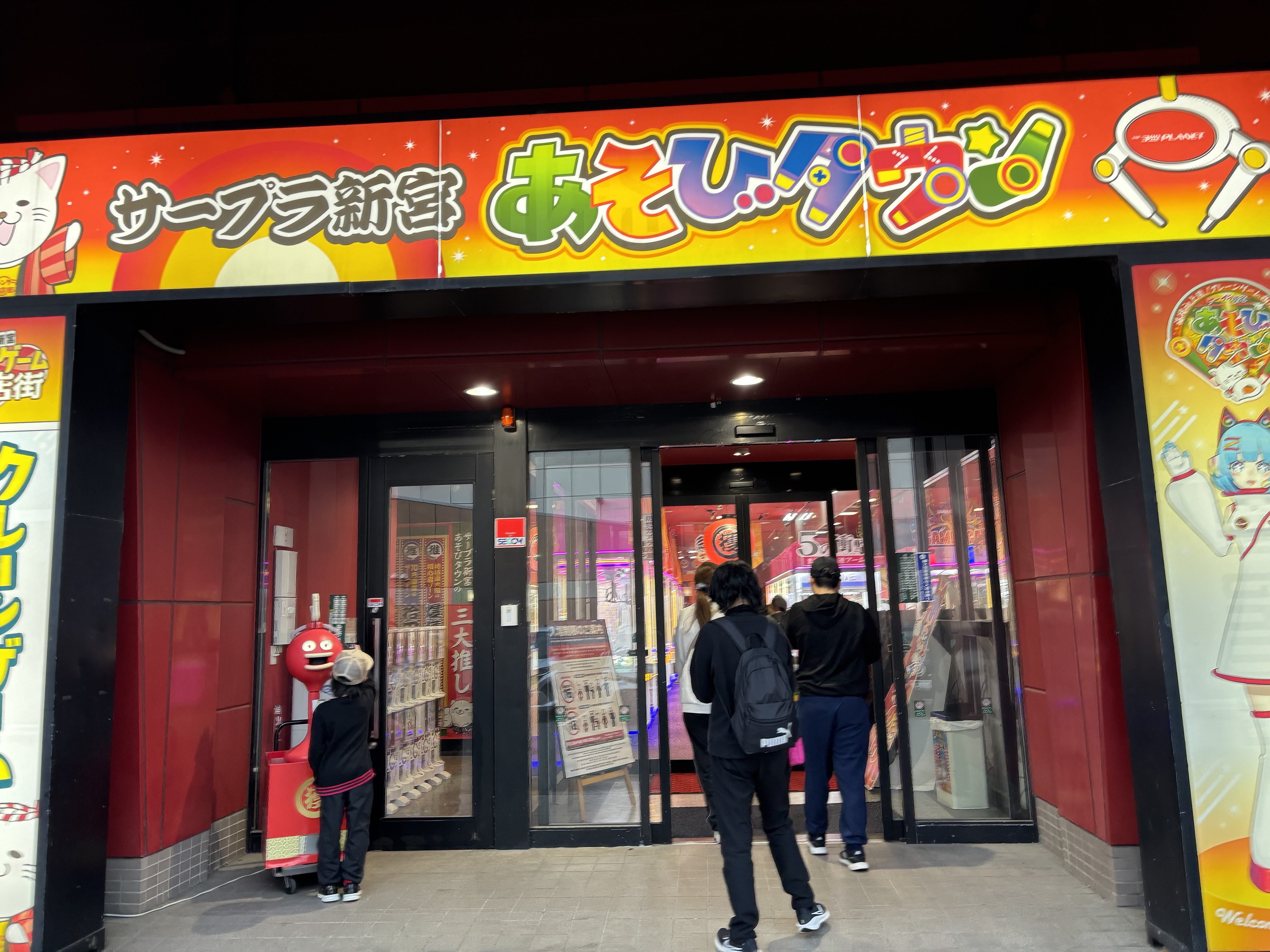 遊びやページ 新宮あそびタウン🕹️ – オールピース｜福岡の放課後等デイサービス